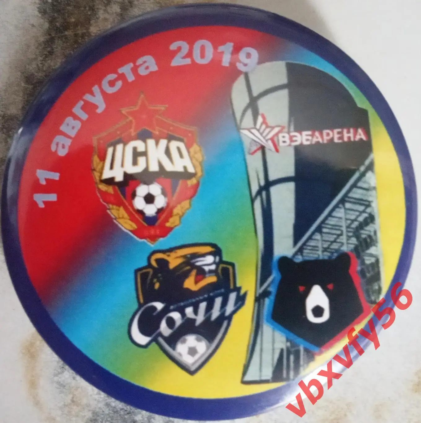 Значок ЦСКА- Сочи (Сочи) матчзакатный