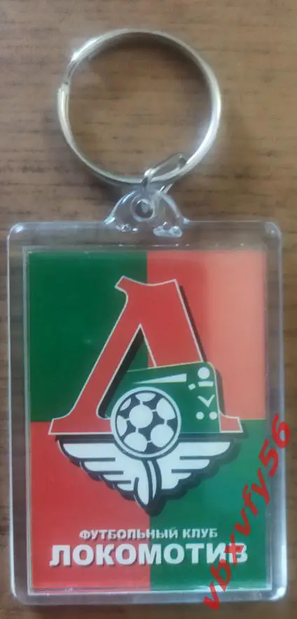 Локомотив Москва брелок прямоугольник