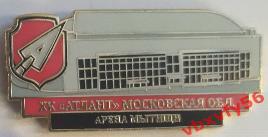 Значок Атлант Московская область Арена Мытищи