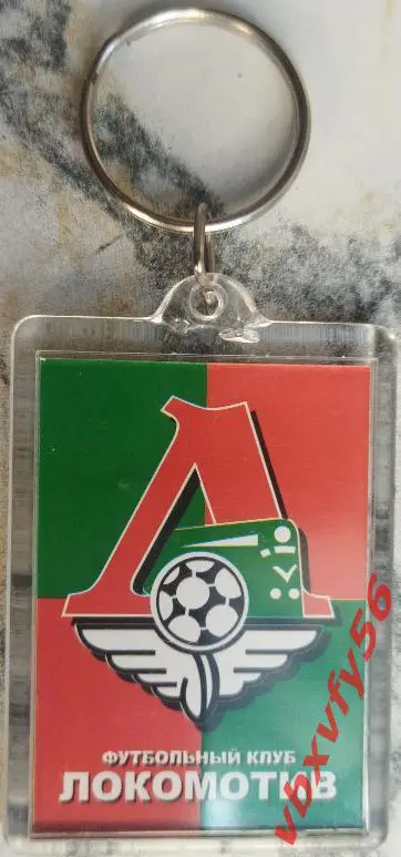 Брелок Локомотив(Москва) двухстороний