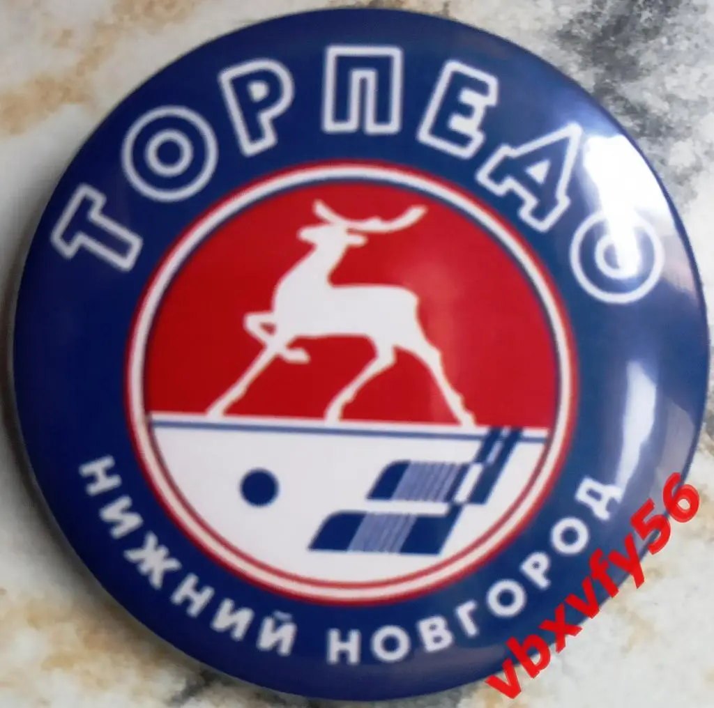 Значок ТорпедоНижний Новгород Круг закатный