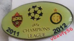 Значок ЦСКА-Интер (Италия) 2:3 27.09.2011 Лига Чемпионов