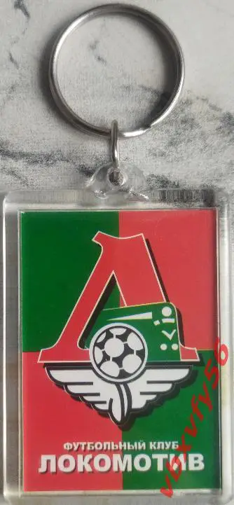 Локомотив Москва брелок прямоугольник