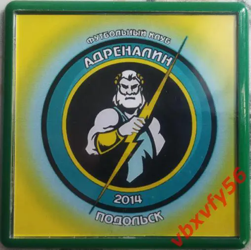 Магнит ФКАдреналинПодольск