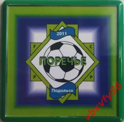 Магнит ФКПоречьеПодольск