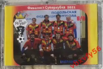 Магнит ФКЯгуарПодольск