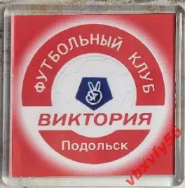 Магнит ФКВикторияПодольск