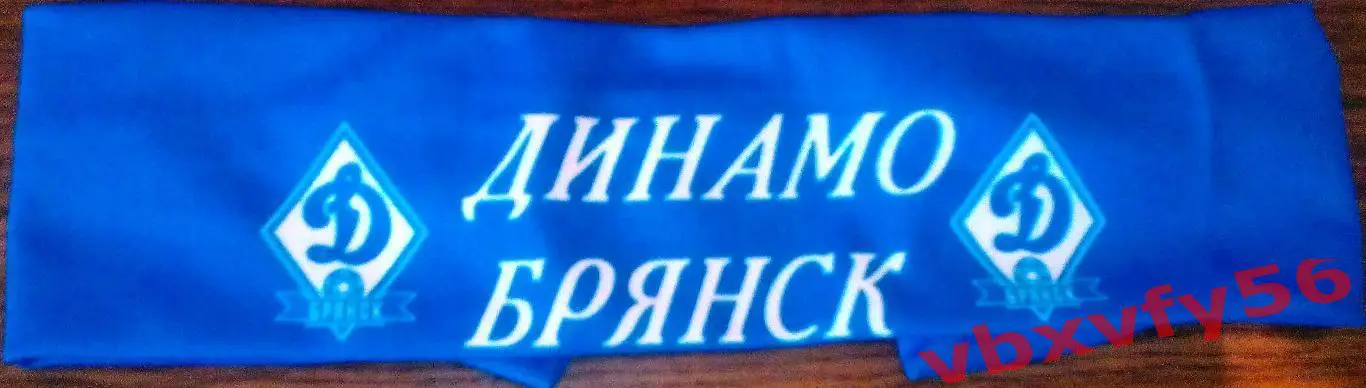 Динамо Брянск налобная повязка