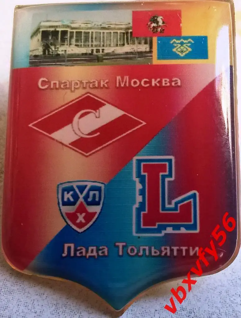 матчевый Спартак(Москва)- Лада(Тольятти) 10декабря 2016г. 2:3о.т. №23