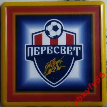 Магнит ФКПересветДомодедово