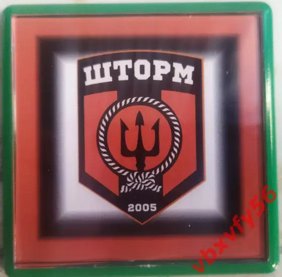 Магнит ФКШтормДомодедово