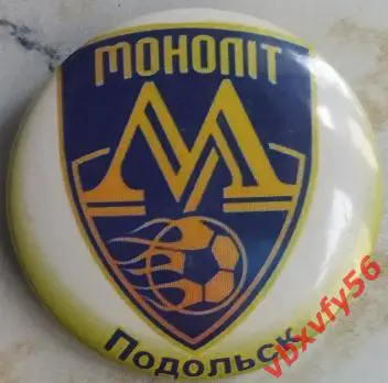 Значок Монолит Подольск Круг закатный футбол