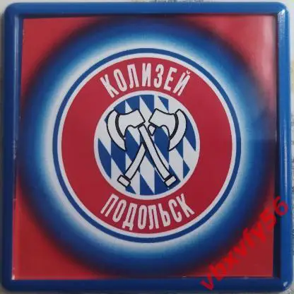 Магнит ФККолизейПодольск