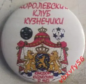Значок Кузнечики Подольск Круг закатный футбол