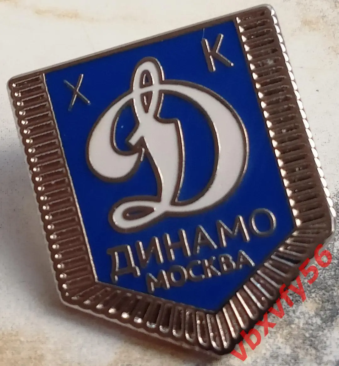 Значок ХК ДИНАМО Москва вымпел