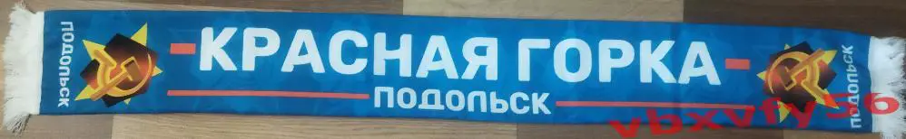 Красная Горка Подольск шарф шелк