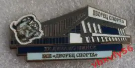Значок Динамо Минск Дворец Спорта