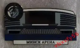 Значок Динамо Минск Минск Арена