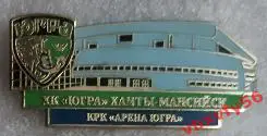 Значок ЮГРА Ханты Мансийск КРК Арена Югра