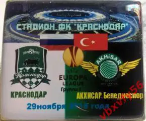 матчевый значок Краснодар - Акхисар Беледиеспор(Турция) 29.11.2018г. Лига Европы