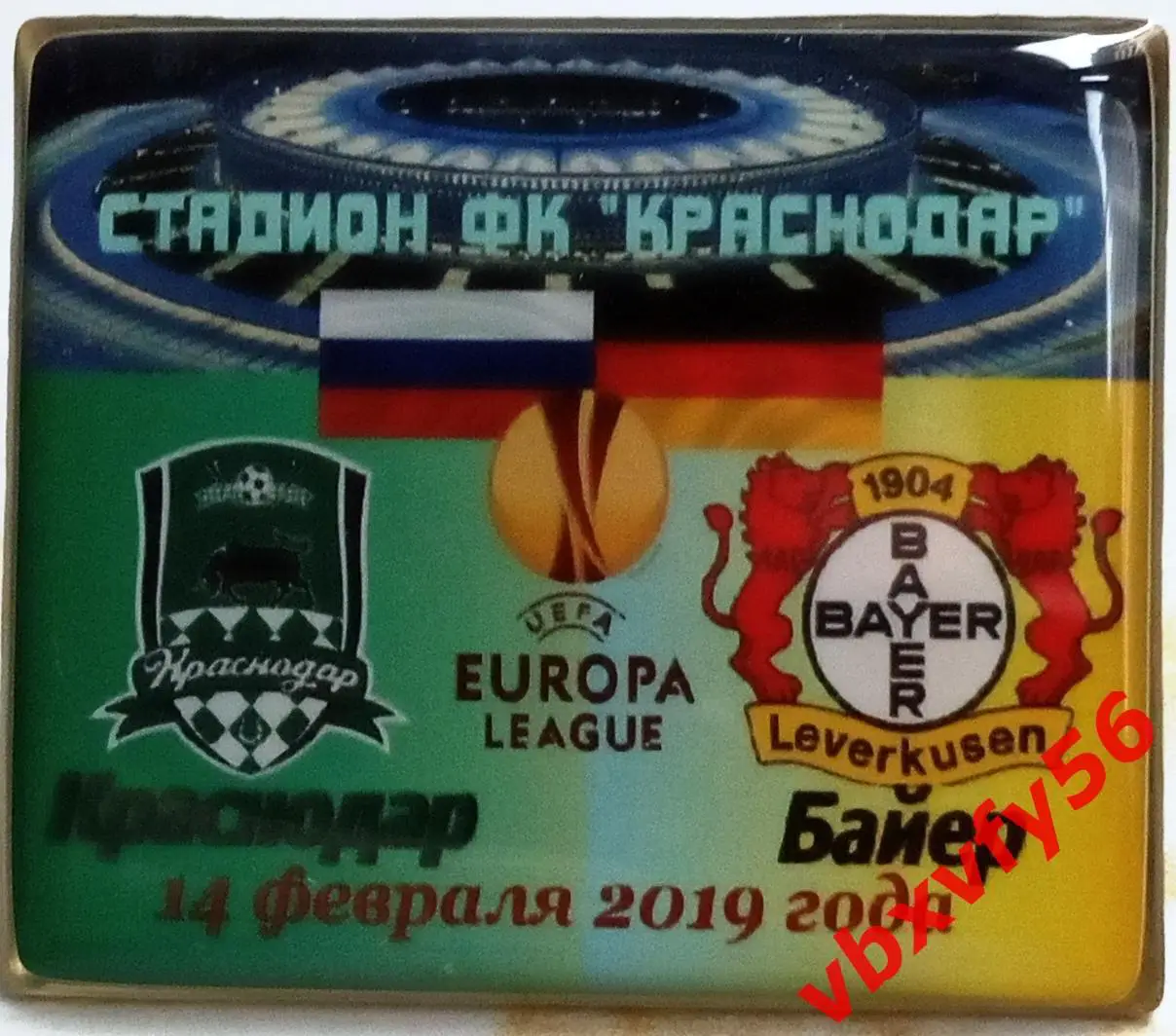 матчевый значок Краснодар - Байер (Германия) 0:0 14февраля 2018г. Лига Европы