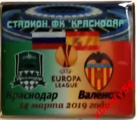 матчевый значок Краснодар - Валенсия (Испания)14марта 2018г. Лига Европы