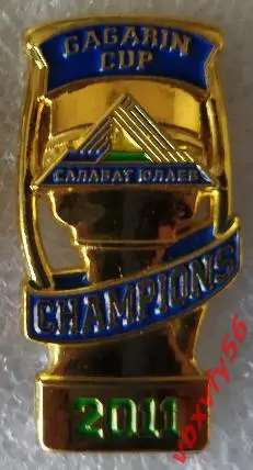 Кубок Гагарина Салават Юлаев Уфа Обладатель 2011 1