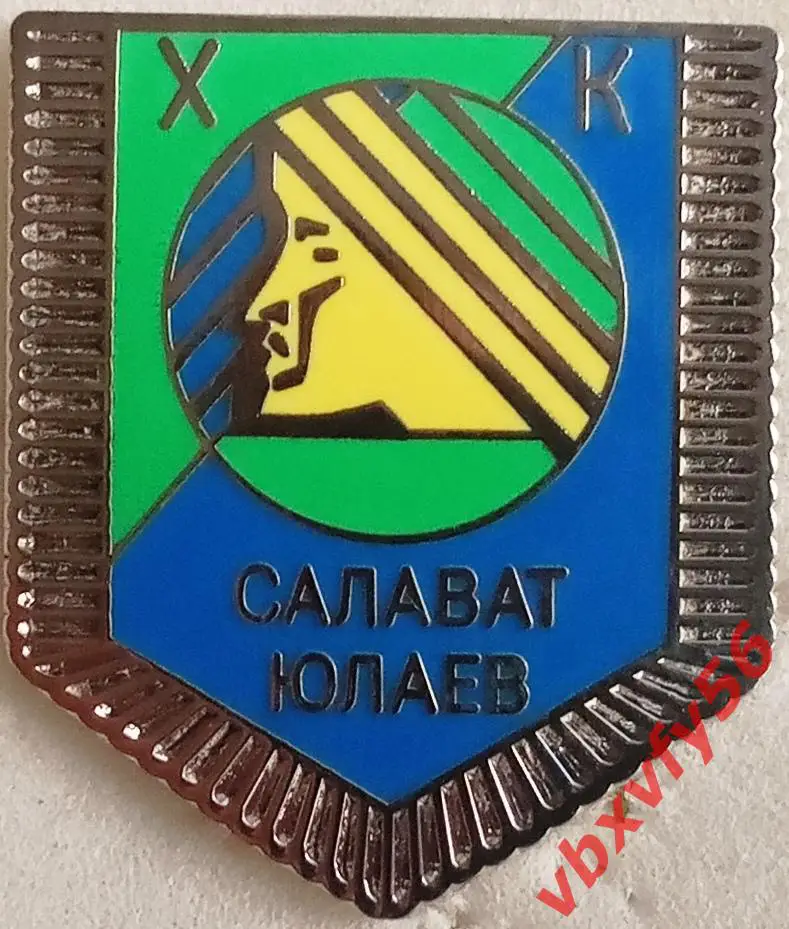 Значок Салават ЮлаевУФА вымпел