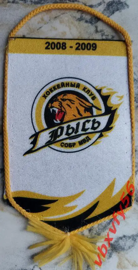 ВЫМПЕЛ Рысь(Подольск) малый