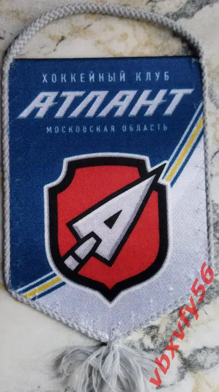 ВЫМПЕЛ Атлант (Мытищи) малый