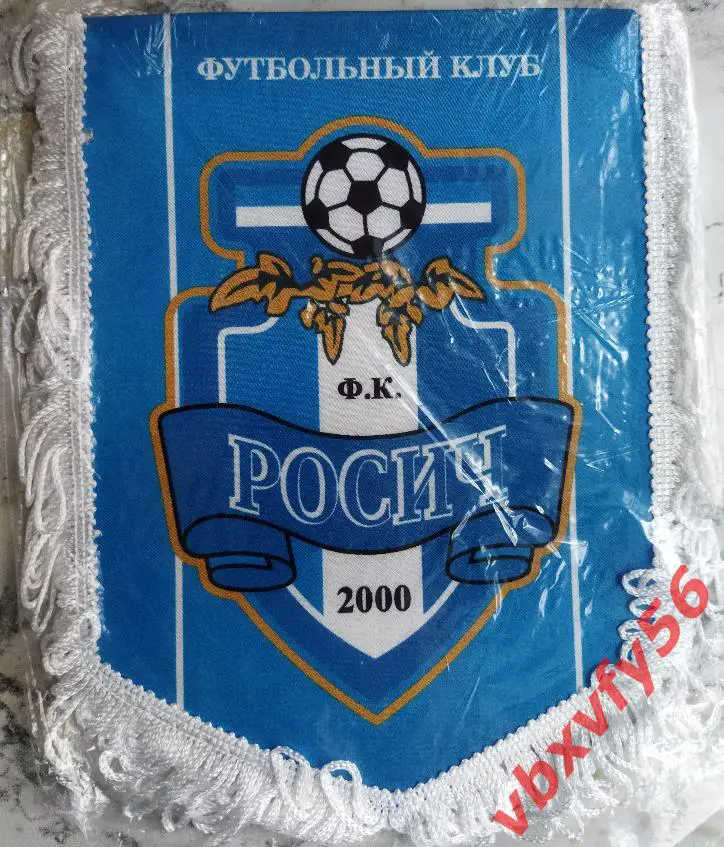 ВЫМПЕЛ Ф.К. Росич Средний