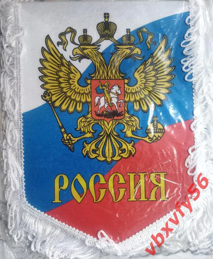 ВЫМПЕЛ РОССИЯ Средний