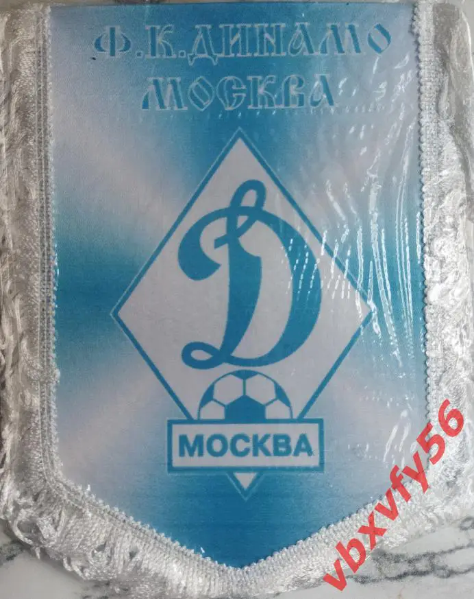 ВЫМПЕЛ ФК Динамо Москва Средний