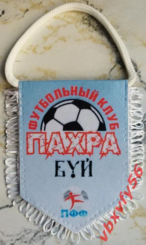 Вымпел ФКПахра-БУЙПодольск малый