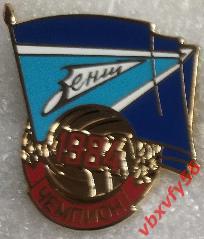 Зенит(Санкт-Петербург) Чемпион 1984г. Большой с флагом
