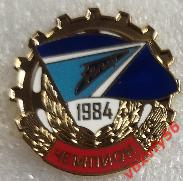 Зенит(Санкт-Петербург) Чемпион 1984г. шестеренка