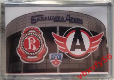 Магнит Витязь(Мос.обл.) - Автомобилист(Екатеринбург) матчевый хоккей 2023