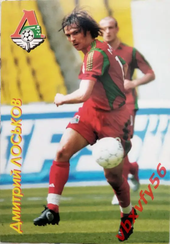 Открытка Дмитрий Лоськов Локомотив(Москва)- (684)