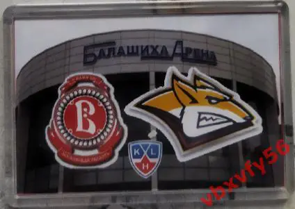 Магнит Витязь(Мос.обл.) -Металлург(Магнитогорск) матчевый хоккей 2023