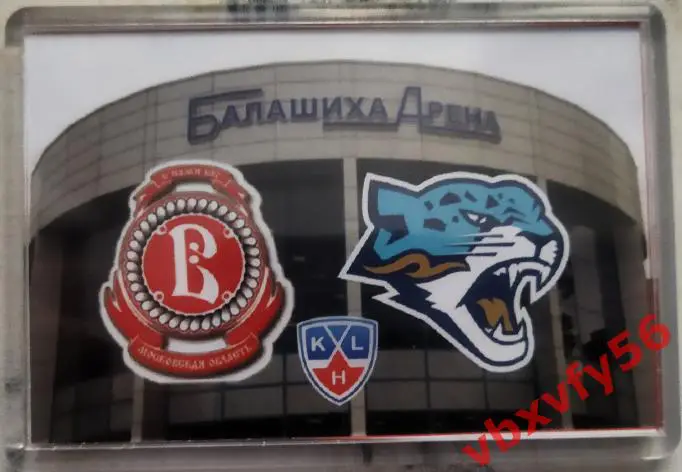 Магнит Витязь(Мос.обл) - Барыс (Казахстан)