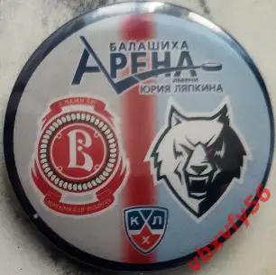 Значок матчевый ВитязьМос.обл.- Нефтехимик Нижнекамск Круг закатный 2023