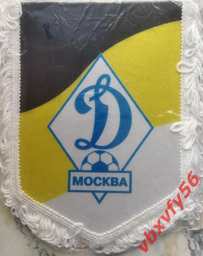 ВЫМПЕЛ ФК Динамо Москва Средний