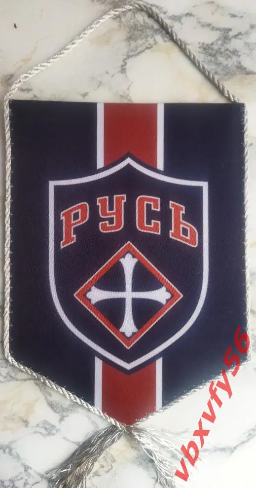 Вымпел ФКРУСЬ Подольск средний