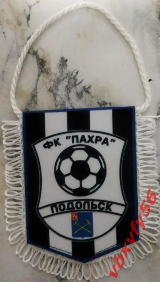 Вымпел ФКПахраПодольск малый