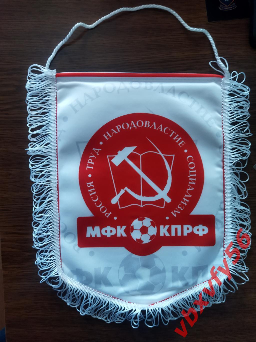 ВЫМПЕЛ мфк КПРФ(Москва) для значков мягкий