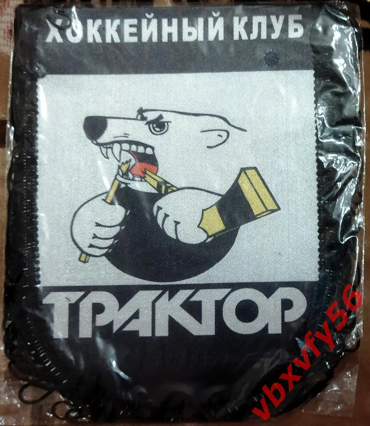 ВЫМПЕЛ Трактор (Челябинск) средний черный 1