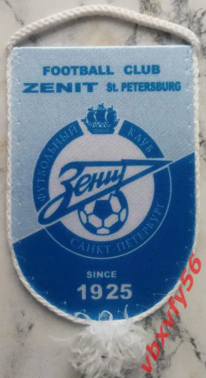 ВЫМПЕЛ Зенит Санкт-Петербург малый 2