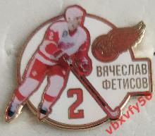 Значок Звезда НХЛ Вячеслав Фетисов №2 Детройт