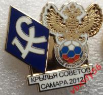 Значок КРЫЛЬЯ СОВЕТОВ (Самара) эмблема и РФС 2012