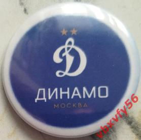 Значок Динамо Москва Круг закатный футбол 2